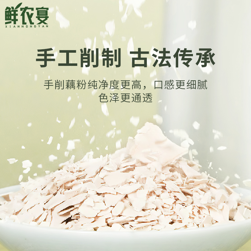 太阳晾晒正宗古法刀削纯藕粉 传统手工营养优质早餐代餐 500g/罐