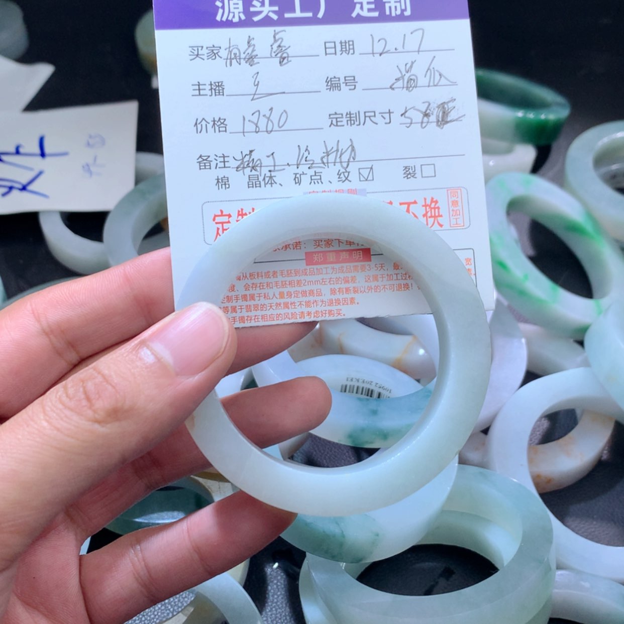【闪购商品】定制翡翠翡翠手镯未镶嵌有**睿