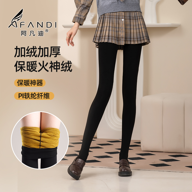 【御寒神器】200克厚型火神绒轶纶双重保暖裤打底裤女连裤袜