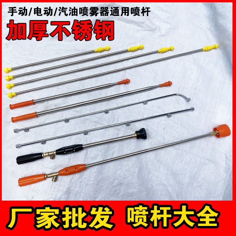 电动喷雾器配件优质通用不锈钢喷杆伸缩加长喷杆加长杆手动