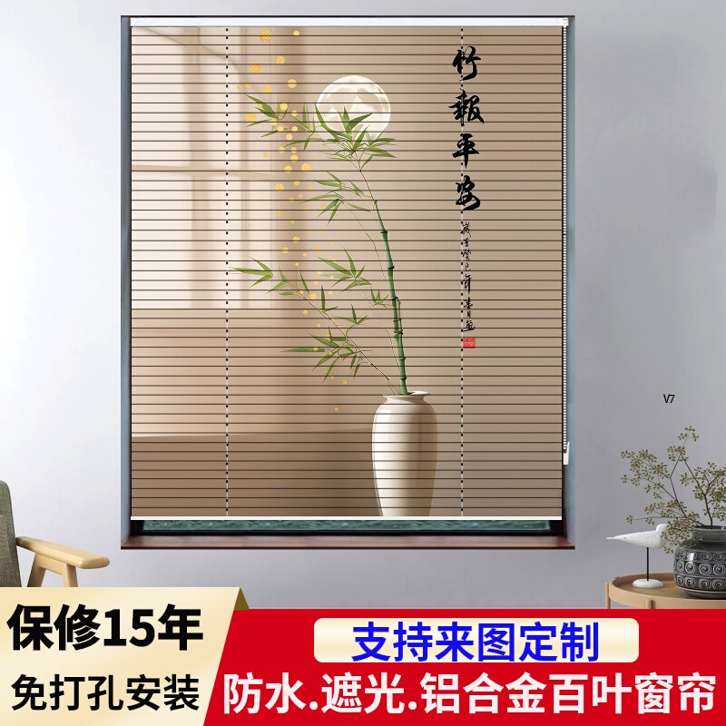 定制免打孔铝合金百叶窗帘卫生间浴室防水卷帘办公室遮光卧室升降