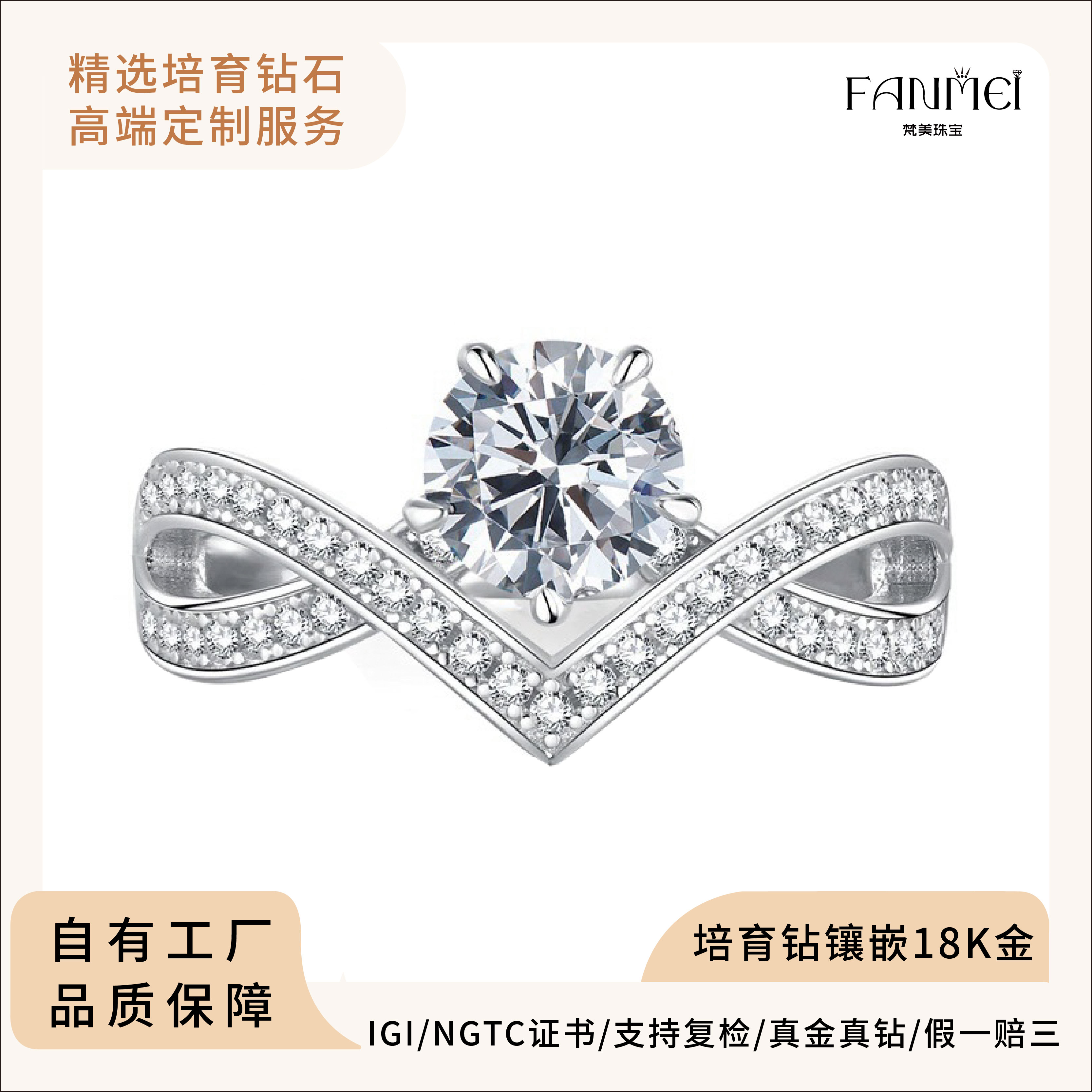 实验室培育钻石尚家爱翼戒指18K金经典豪华浪漫显大婚戒冠冕皇冠