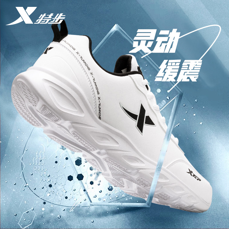 特步官方正品学生运动鞋缓震跑鞋网面皮面防水男士休闲跑步鞋男款商品图