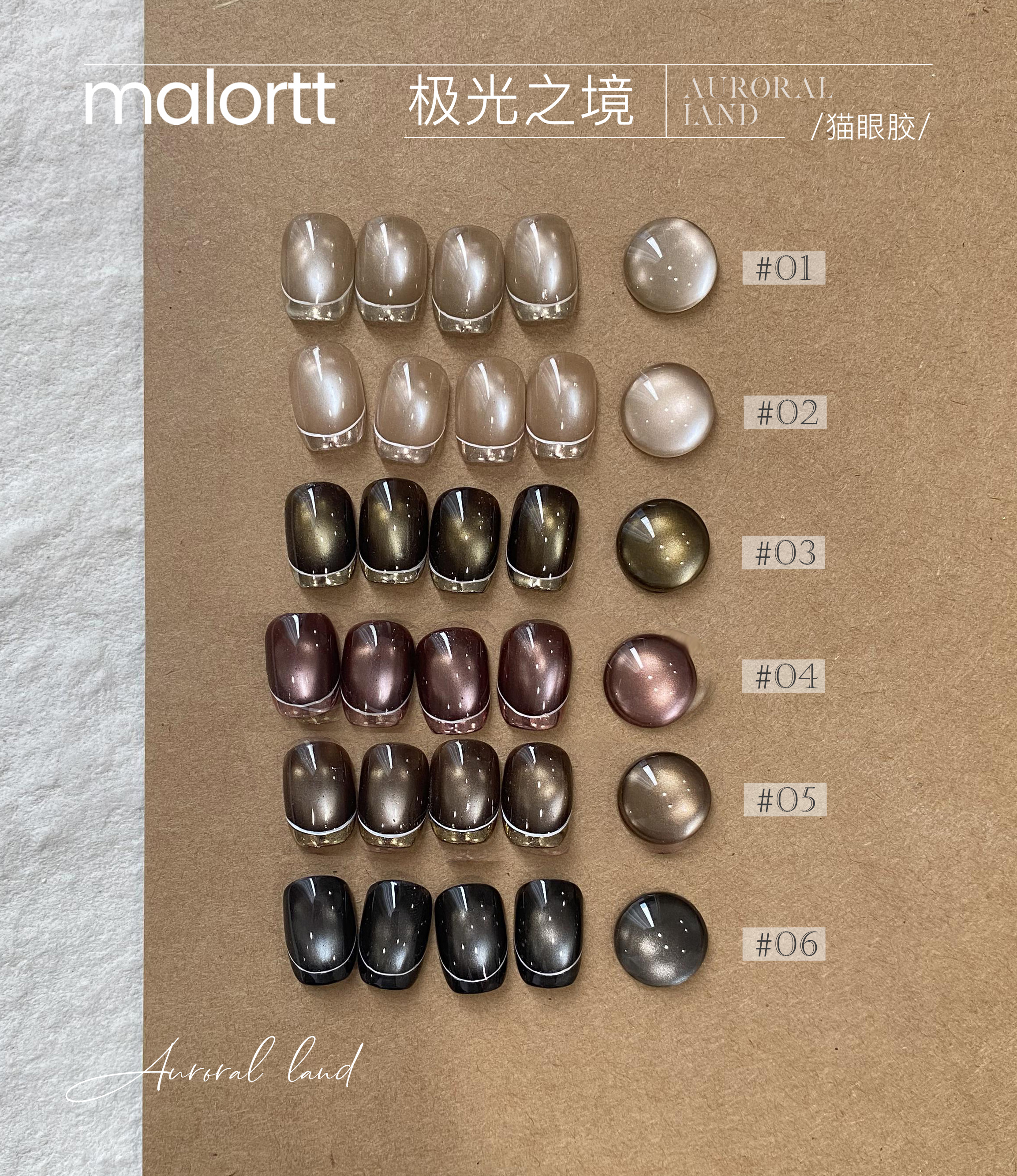 苏苏福利 极光之境系列 黑珍珠玻璃珠缎光丝绸猫眼胶日式罐装甲油