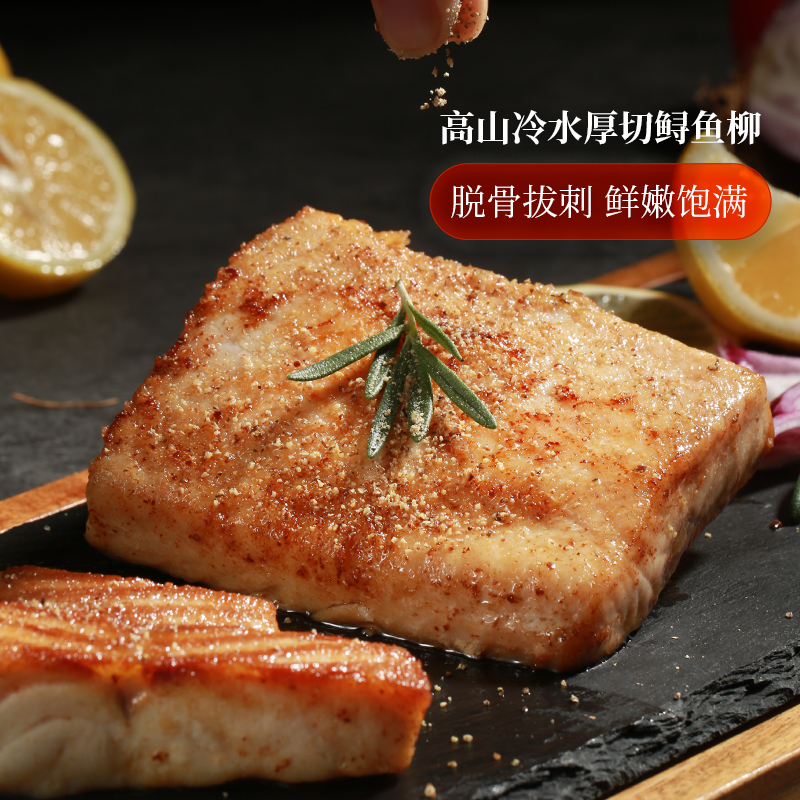 原切鱼柳250g/袋 高山冷水喂养 顺丰包邮 鲜活  生态 鲜美 锁鲜
