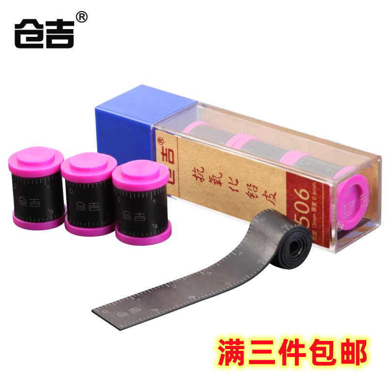 仓吉刻度铅皮克度铅 铅皮卷加厚钓鱼渔具用品垂钓配件