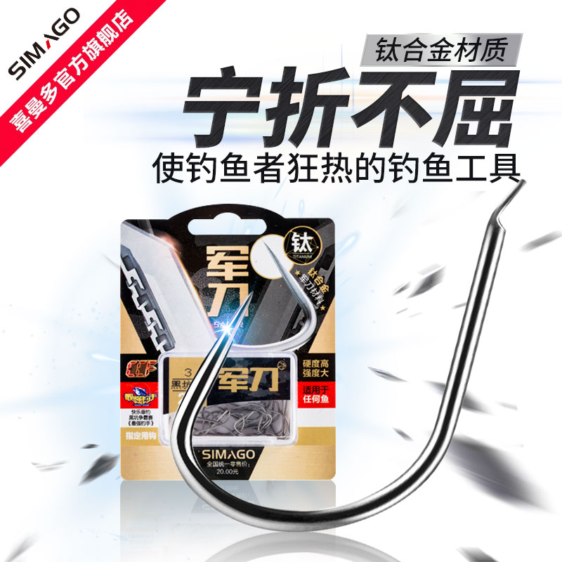 喜曼多鱼钩鱼钩黑坑竞技新关东细袖鲫鲤无刺鱼钩