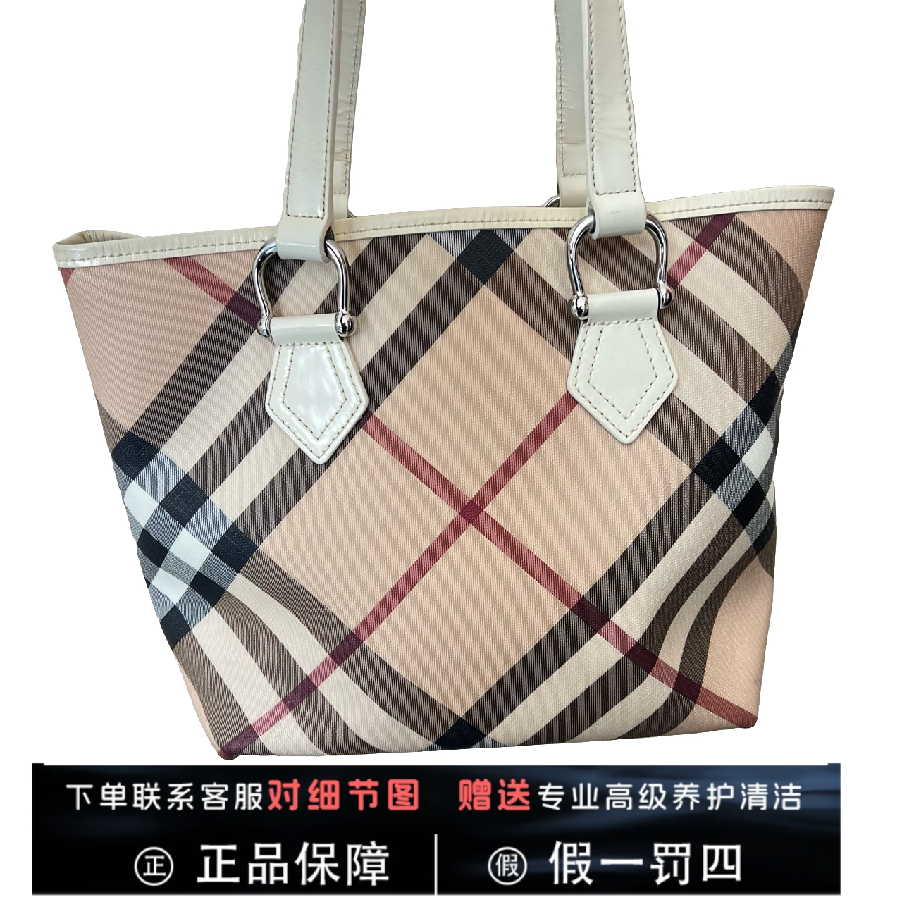 90新 BURBERRY/博柏利 箱包/单肩包 巴宝莉托特20231256