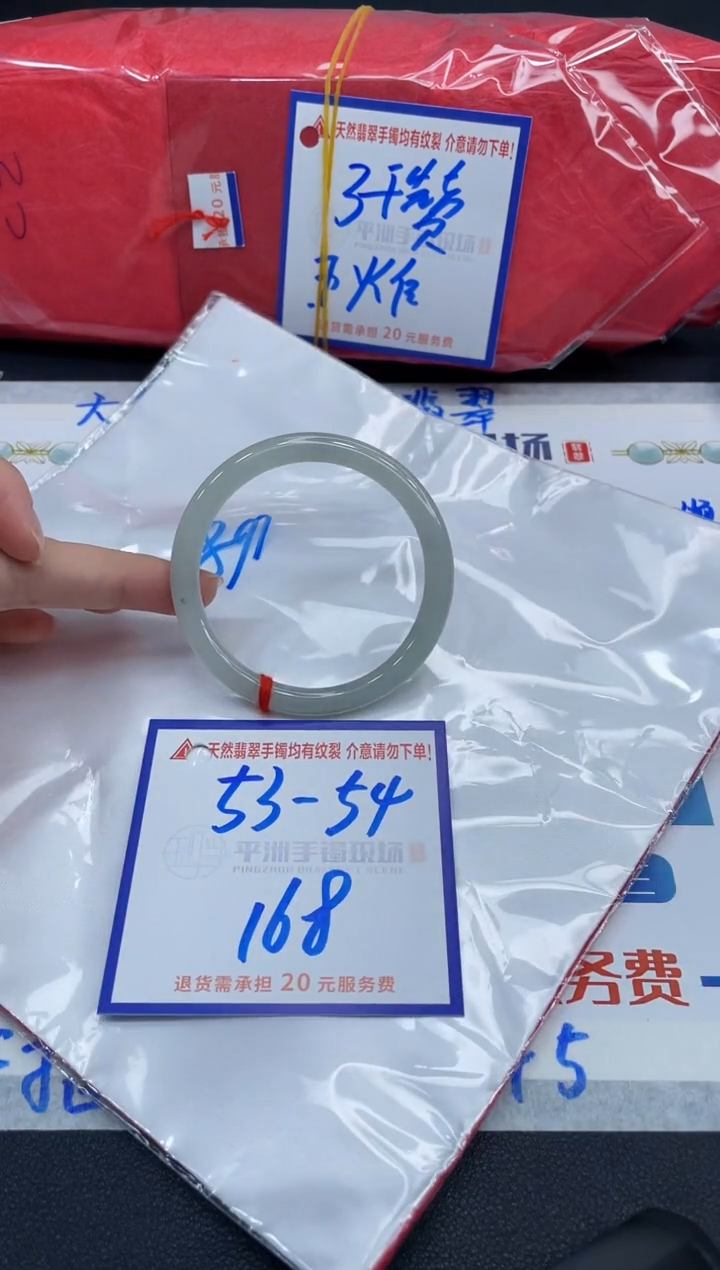【闪购商品】翡翠手镯未镶嵌1
