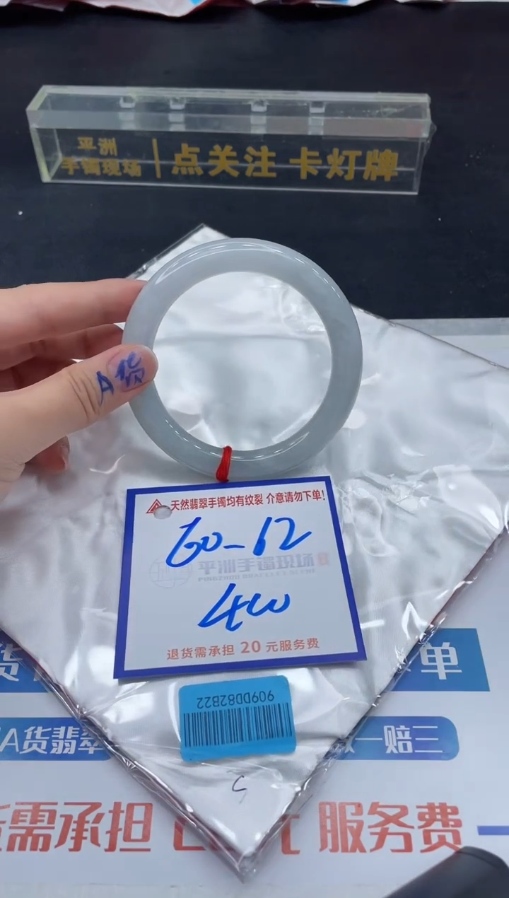 【闪购商品】翡翠手镯未镶嵌1