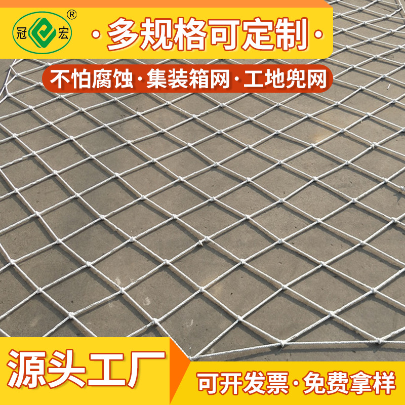 高柜平柜集装箱防护网隔离网手工编织护栏安全网快递三轮车封车网