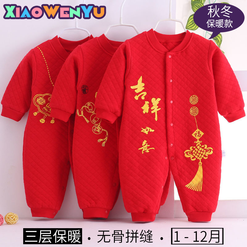 宝宝满月服秋冬加厚哈衣男女孩百天爬服新生儿连体衣红色婴儿衣服