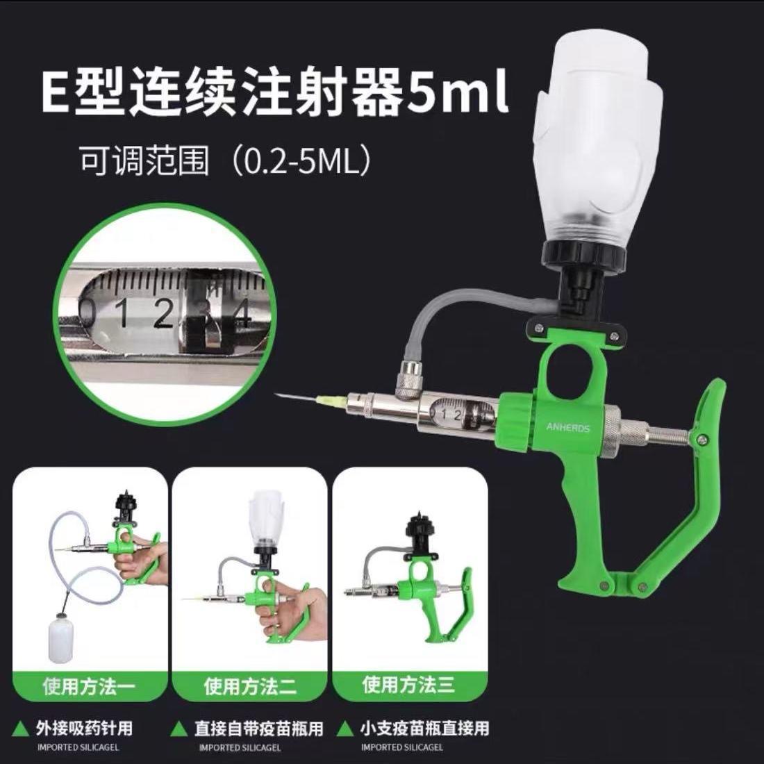 兽用连续注射器动物打针疫苗注射养猪专用工具针管注射器