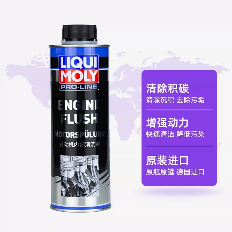 德国力魔油泥清洗剂清洁发动机内部油泥油垢润滑系统原装进口品牌