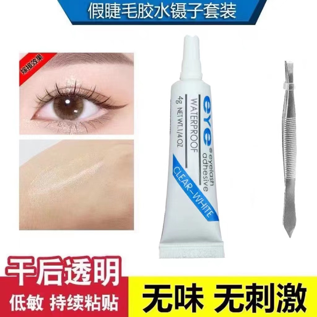 假睫毛胶水超粘自然持久双眼皮透明两用新手速干嫁接无痕