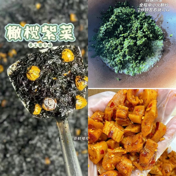 潮汕三宝特产 三瓶装橄榄紫菜 九层塔 酸辣萝卜干 配粥配饭很好吃