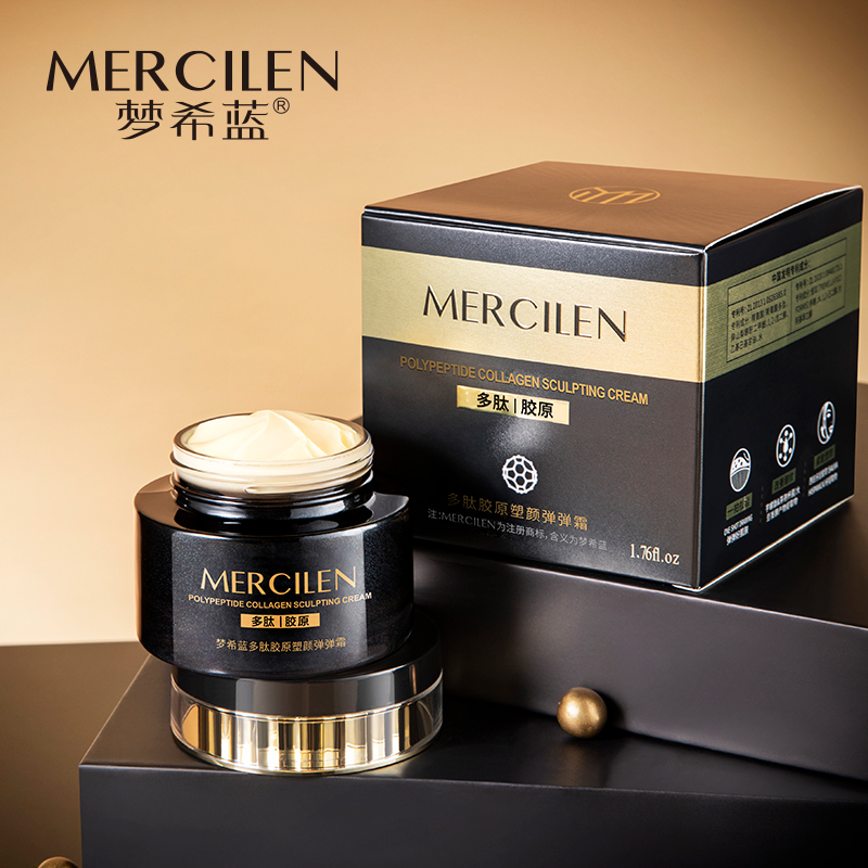 梦希蓝反重力多肽胶原塑颜弹弹霜（拉皮霜）