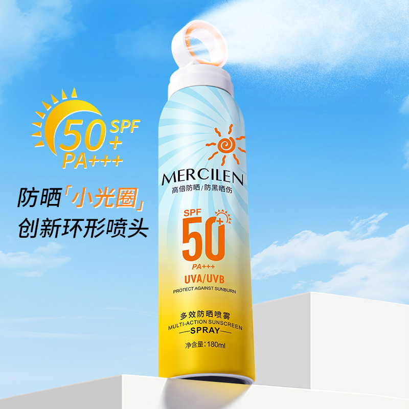 【防晒小光圈】梦希蓝多效防晒喷雾SPF50+PA+++