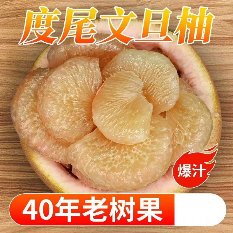 福建仙游度尾老树文旦柚红心文旦柚新鲜当季现摘恋爱水果多汁无籽