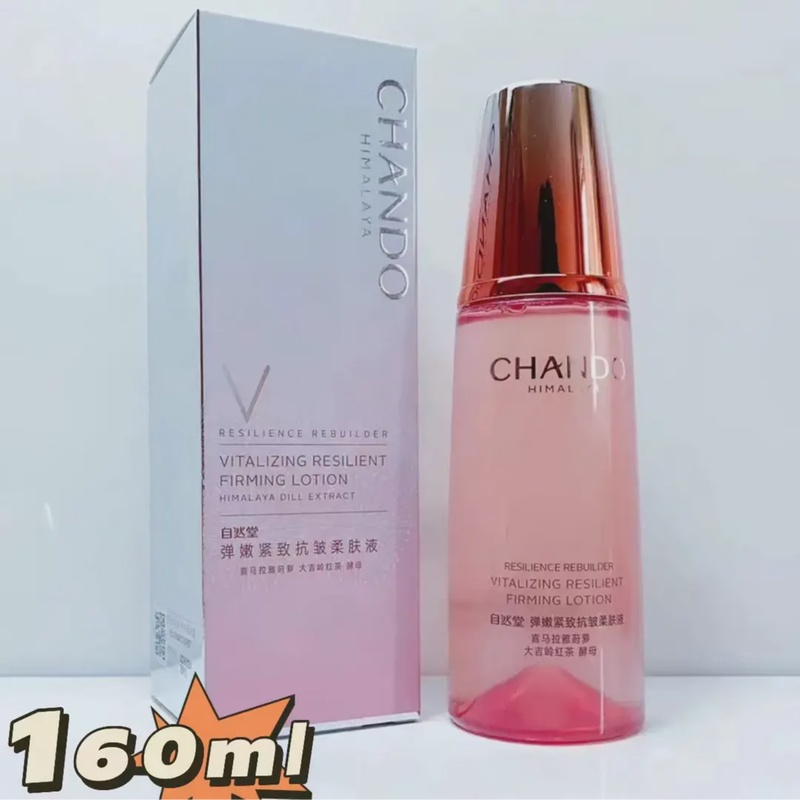自然堂弹嫩紧致抗皱水160ml保湿补水柔肤液专柜正品