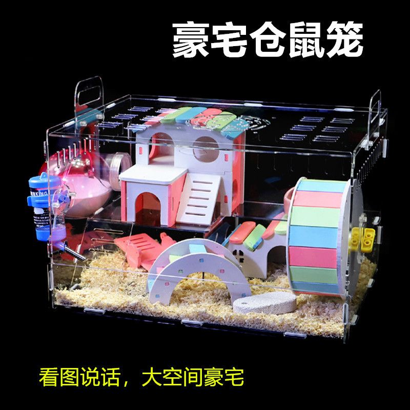 小仓鼠笼子亚克力金丝熊专用房子透明双层超大别墅用品大全便宜大