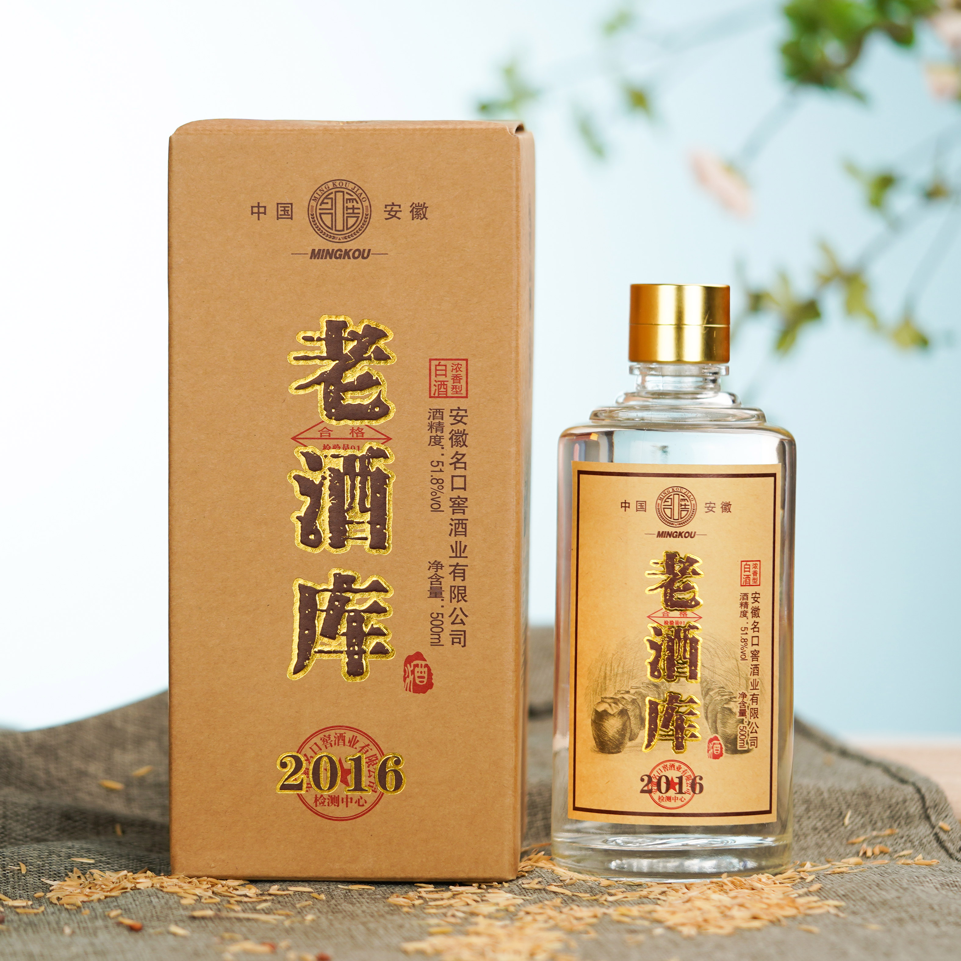 名口窖老酒库酒厂家直售纯粮优级酒礼51.8%Vol500ml