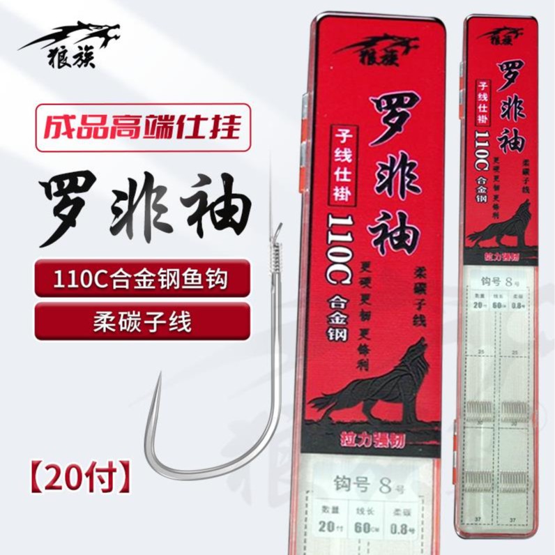 罗非袖鱼钩无刺 柔碳子线 60CM 20付子线仕褂 黑坑钓鱼渔具