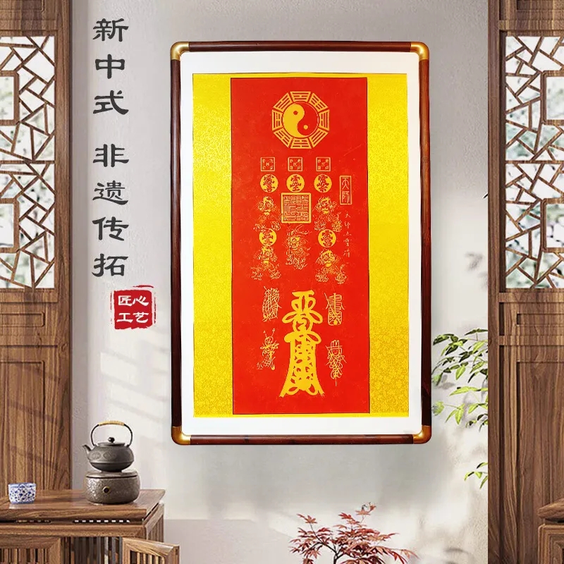 朱砂原拓正一道 拓片书法临摹碑石拓片家庭装修挂画书房玄关客厅