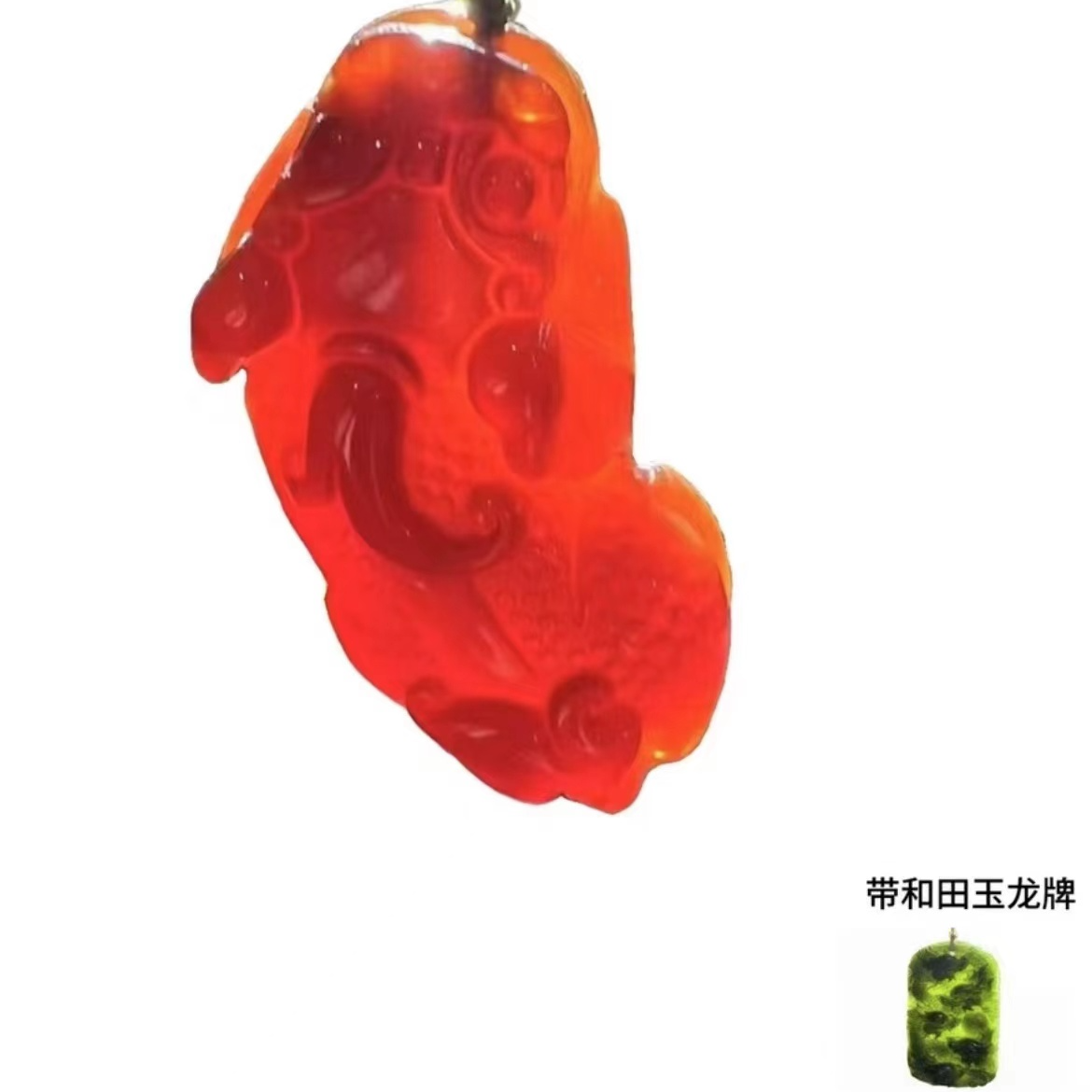霸气红貔貅  玉髓  吊坠  带九龙护主  带礼盒 ZG