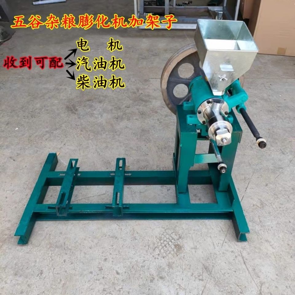 五谷杂粮膨化机单机头食品机械设备玉米大米米花机康乐果机架子