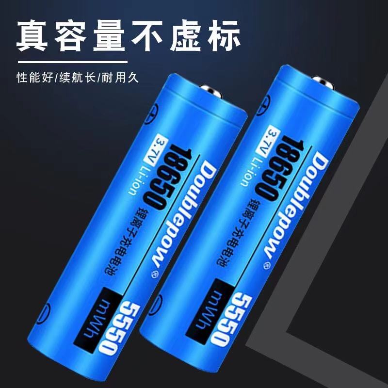 倍量18650锂电3.7v/4.2v可充电大容量强光手电筒小风扇头灯充电宝