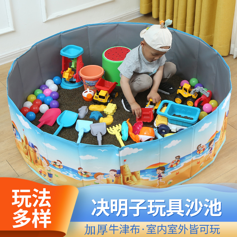 新疆包邮儿童决明子玩具沙子宝宝沙池铲子挖沙工具室内围栏池沙滩