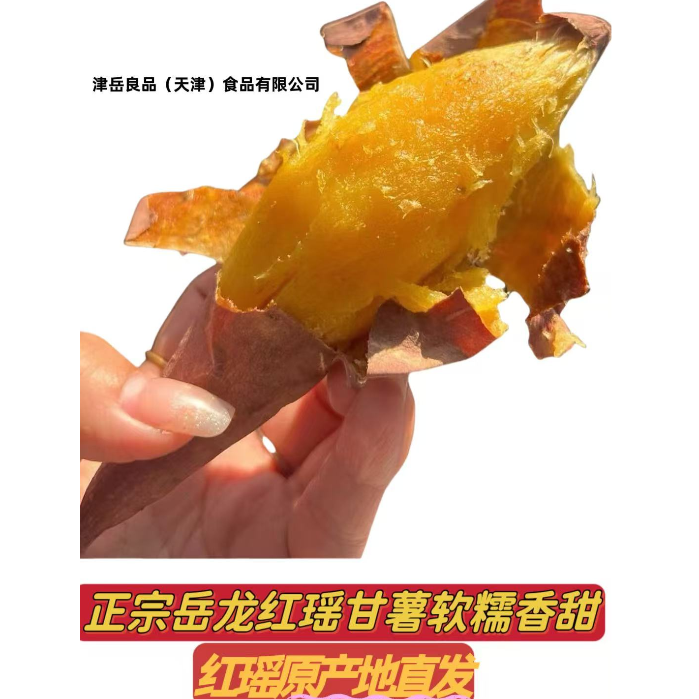岳龙红瑶红薯番薯软糯香甜红薯紫皮黄瓤香甜烤地瓜鲜薯5斤