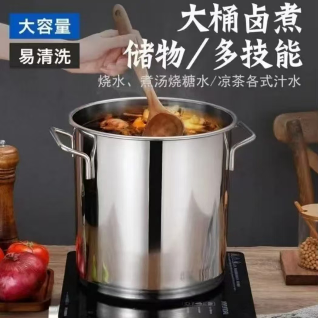 加厚不锈钢汤桶.可装米.装油.煮汤.柴火灶.猛火灶都可以用.