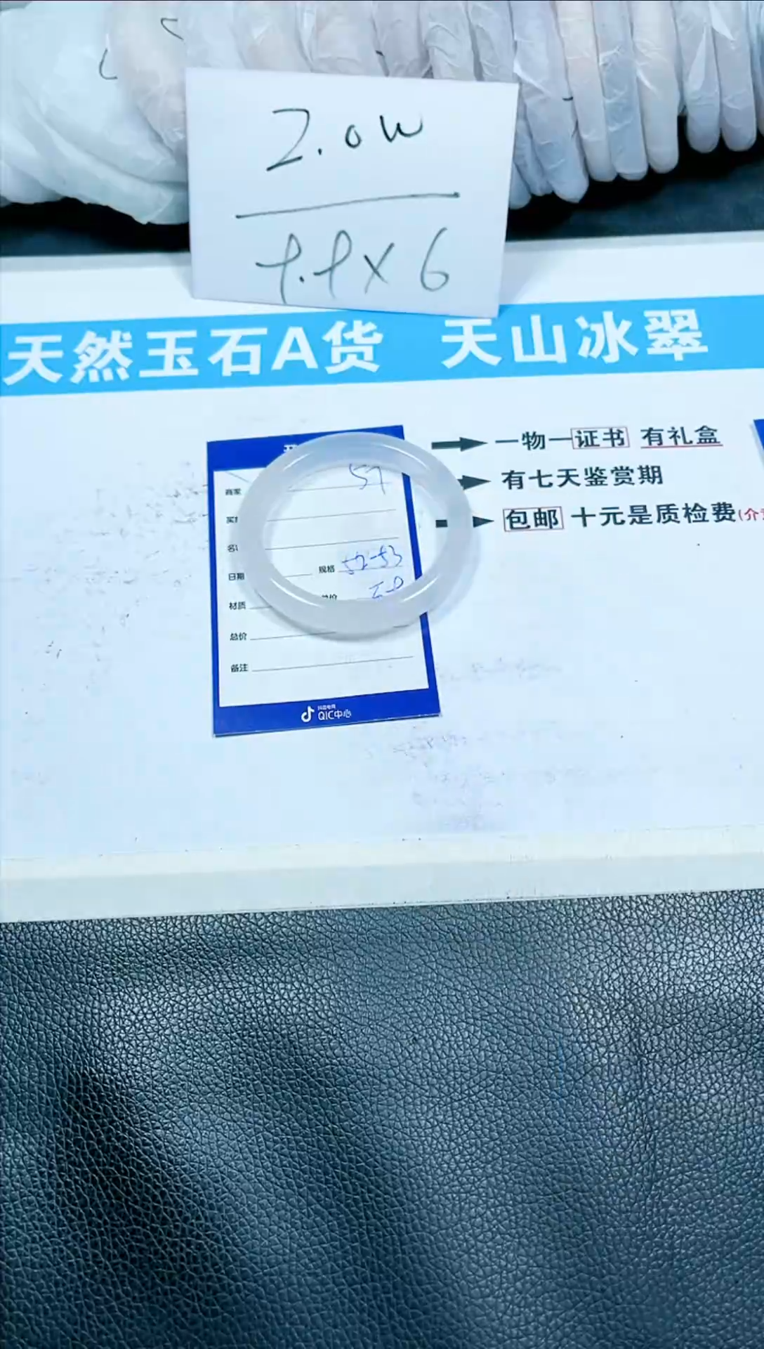 【闪购商品】石英质玉手镯未镶嵌57
