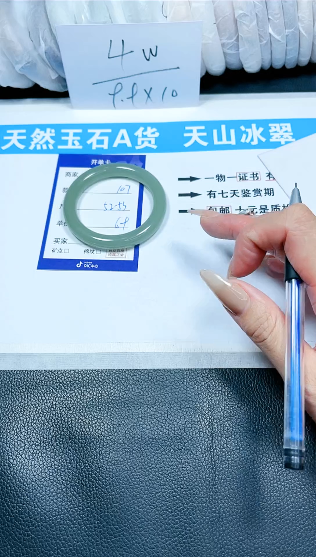 【闪购商品】石英质玉手镯未镶嵌107