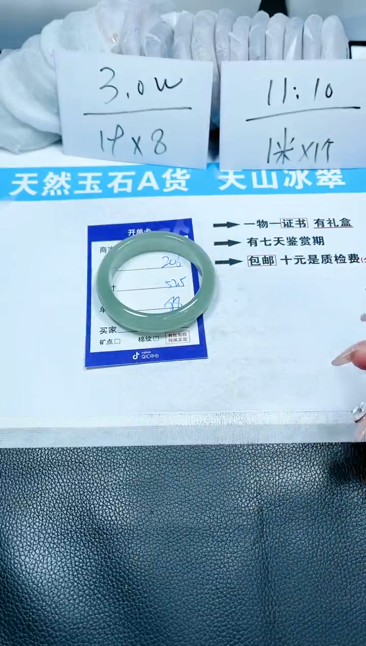 【闪购商品】石英质玉手镯未镶嵌206