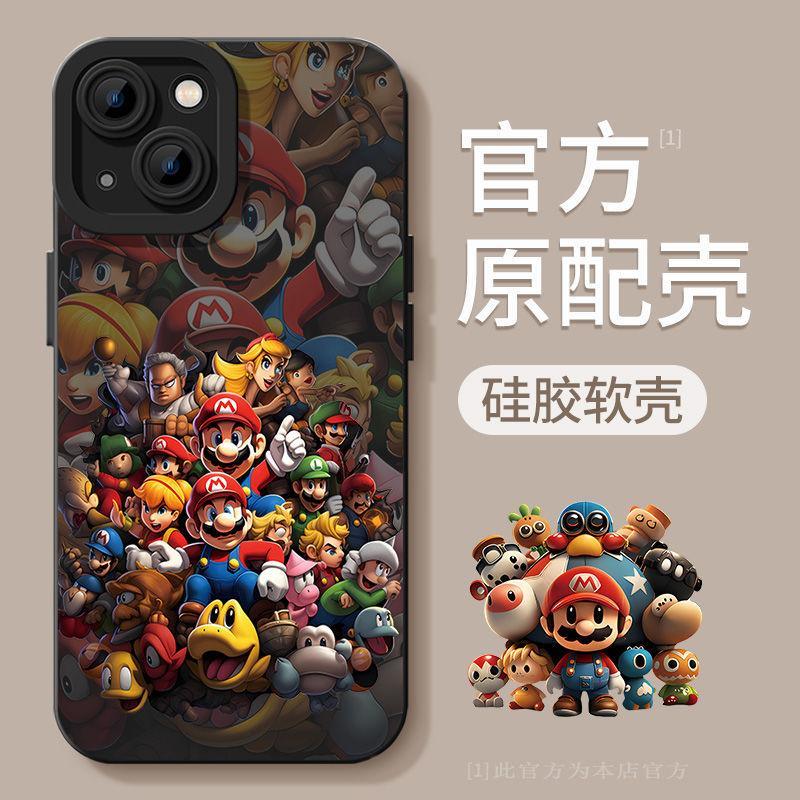 超级马里奥苹果14plus手机壳iPhone15promax新款12/13xr软11卡通