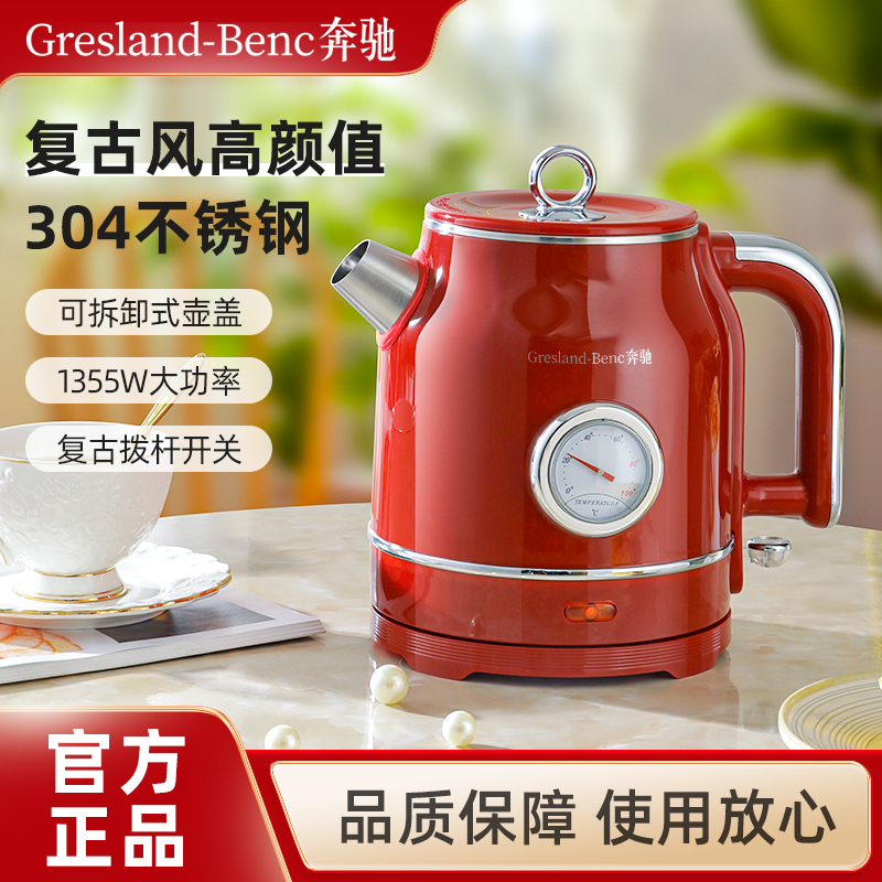 奔驰【Gresland-奔驰】复古食品级304不锈钢大功率双层保温电热水壶