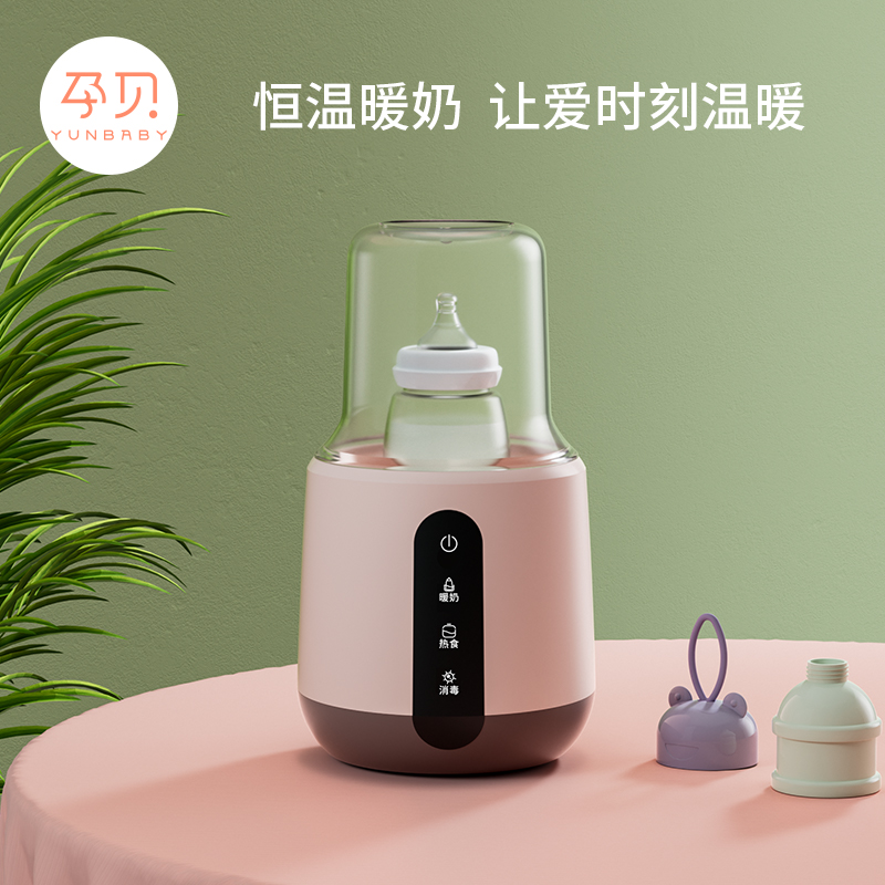 【推荐福利】X8暖奶器恒温调奶消毒热奶器