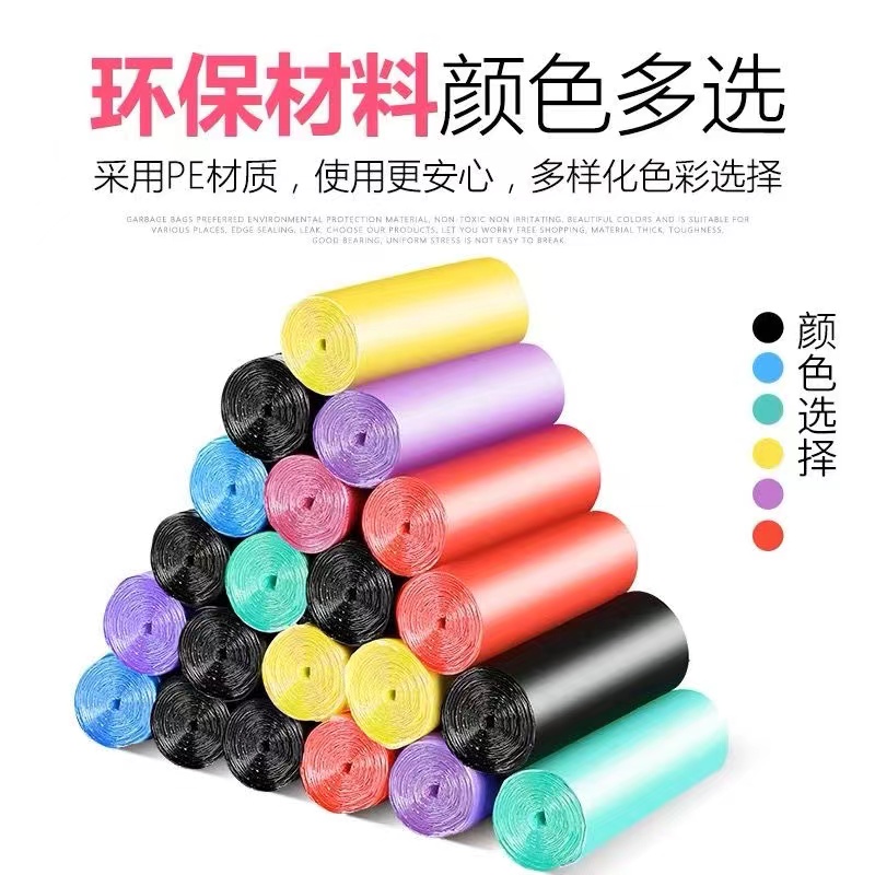 【一卷】平口垃圾袋一卷15个 家用垃圾袋厨房垃圾袋办公室一次性