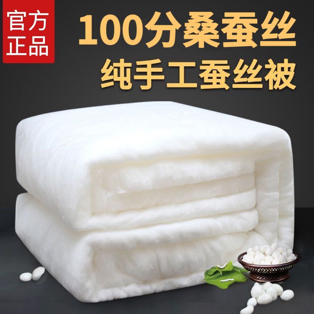 正宗纯手工蚕丝被100桑蚕丝高档子母被单双人春秋夏被加厚冬被子