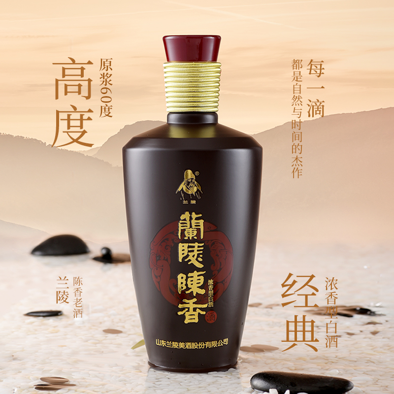 60度原浆1瓶