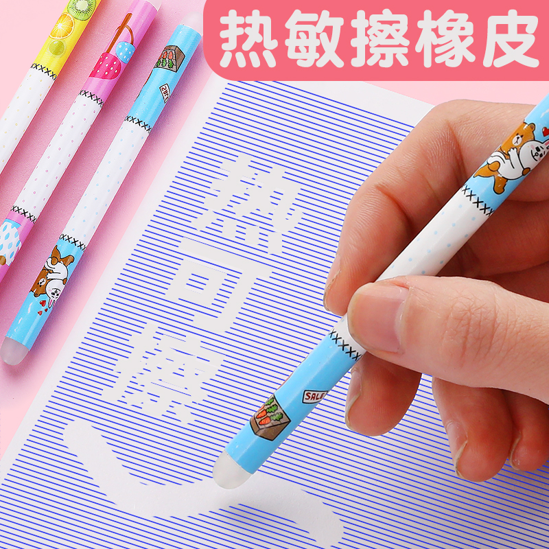 10支热可擦橡皮擦可擦笔专用橡皮轻松擦不留痕无屑魔力易檫摩易擦