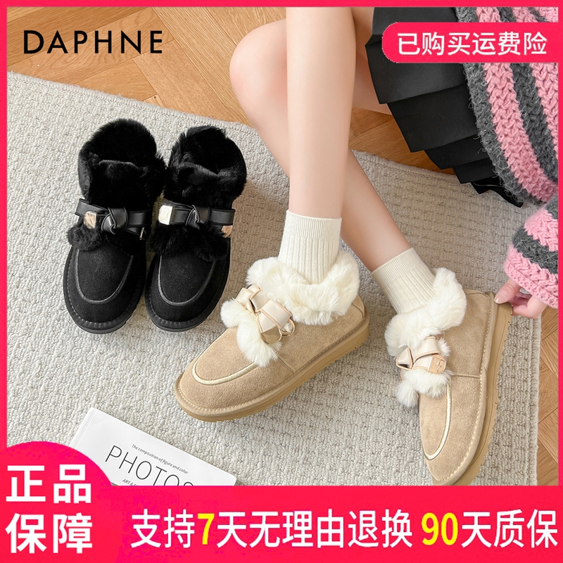 达芙妮女式秋冬韩版休闲百搭加绒加厚保暖平底短筒圆头时尚雪地靴