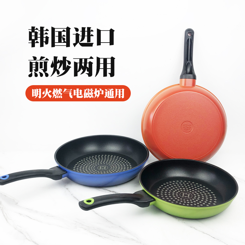 韩国进口不粘锅平底煎锅燃气电磁炉通用马卡龙色早餐烙饼煎蛋神器