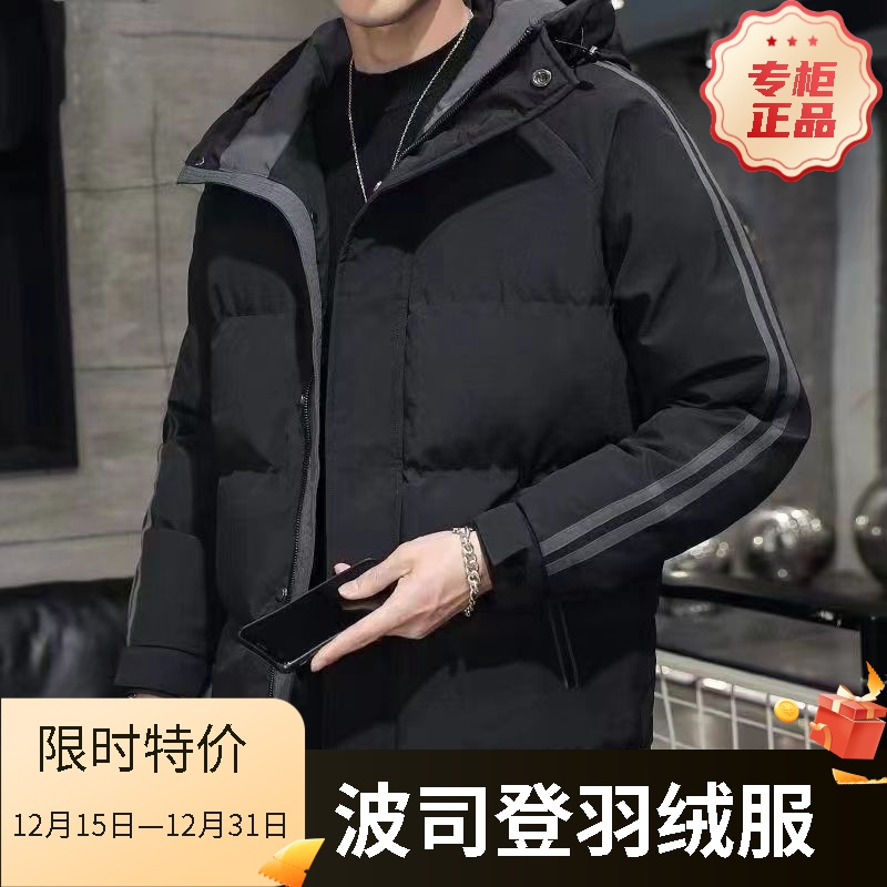 波司登2023白鸭绒羽绒服男士宽松外套冬季新款加厚连帽加厚款韩版
