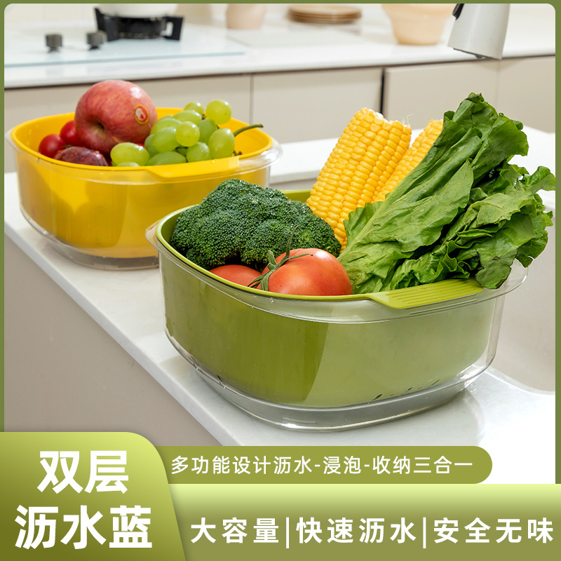 爆款新品双层蔬果沥水篮客厅茶几洗菜篮子双耳提手塑料洗菜盆
