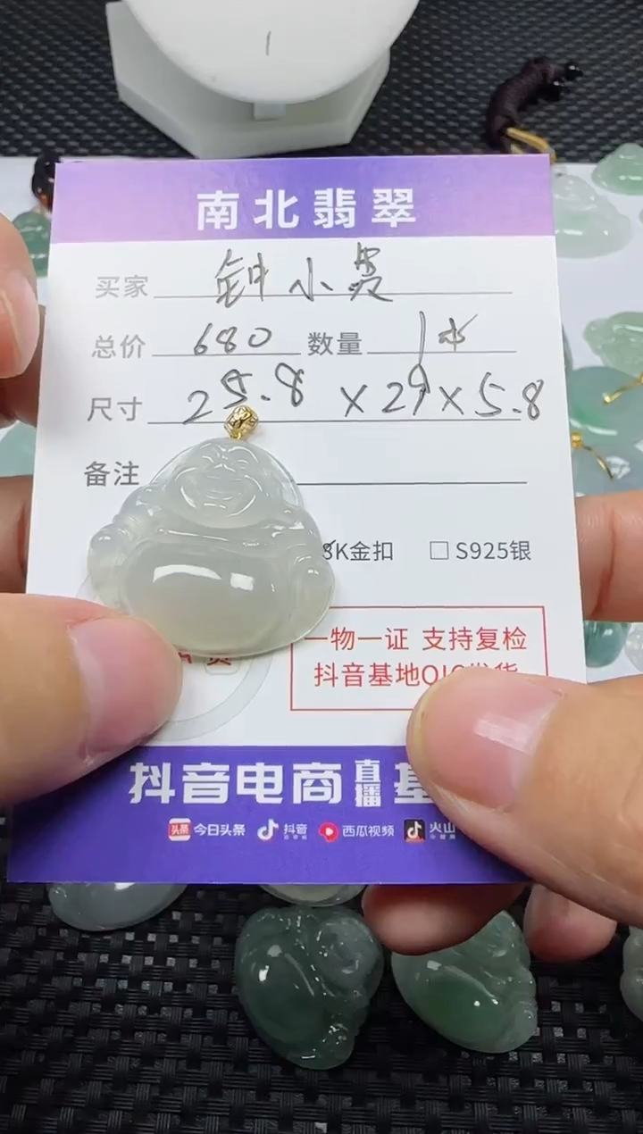 【闪购商品】翡翠颈饰18K金镶嵌