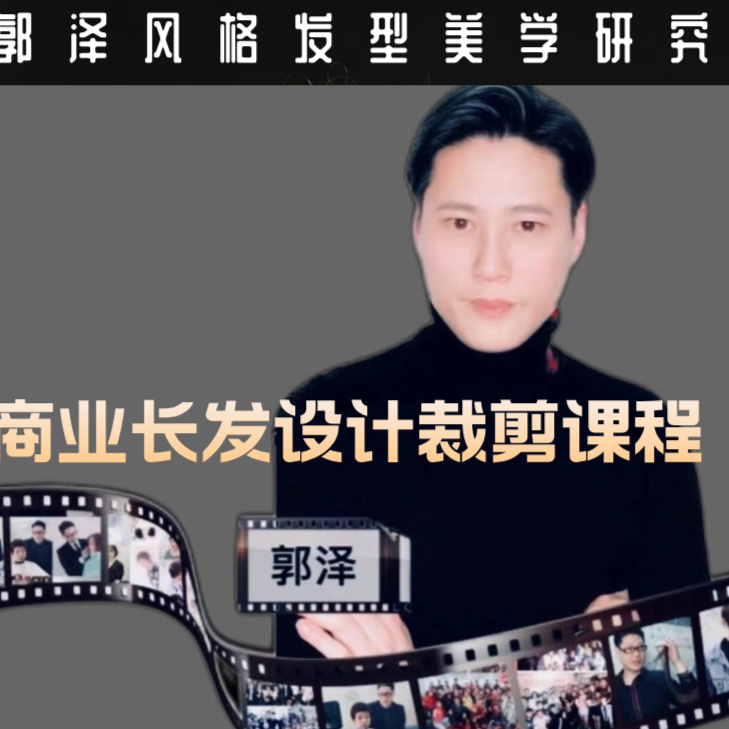 商业长发设计 裁剪教学视频（留意短信解锁课程）
